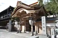 成福院(和歌山県)