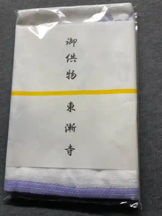 東漸寺(神奈川県)