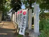 音楽寺(愛知県)