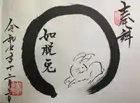 養徳院(京都府)