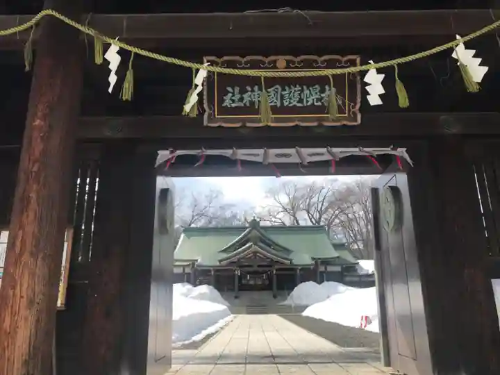 札幌護國神社の山門・神門