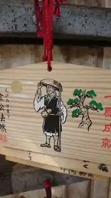 金松法然社の絵馬