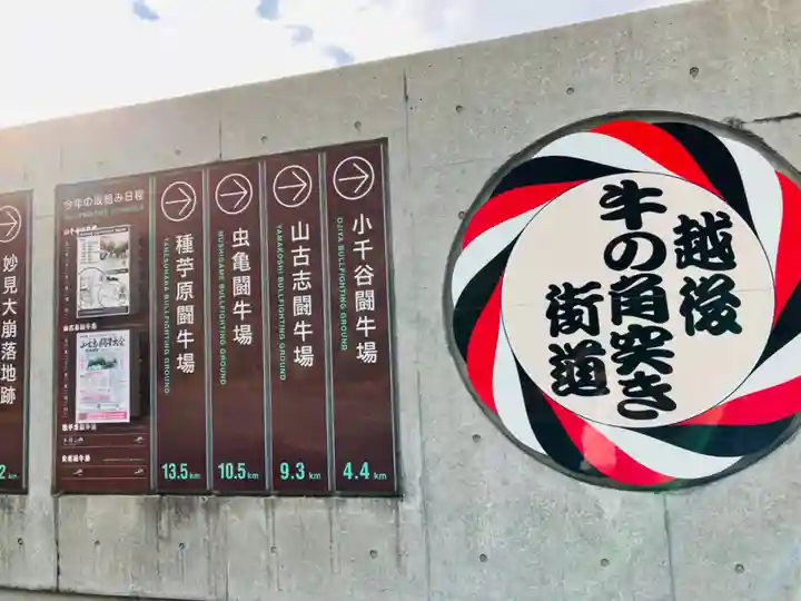 石動神社(新潟県)