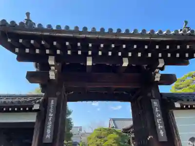 仁和寺の山門・神門