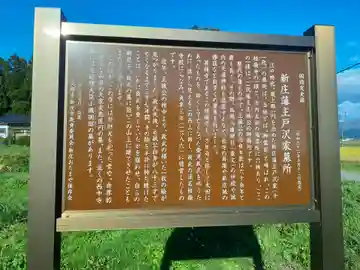 桂嶽寺(山形県)