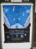 三千院門跡のその他建物