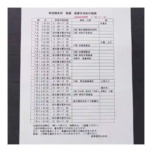 岐阜稲荷山本社(岐阜県)