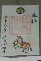 穂高神社本宮の御朱印