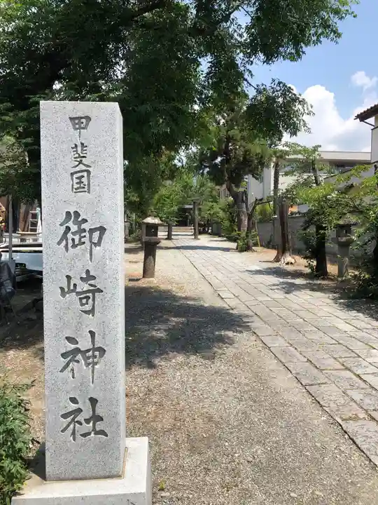 御崎神社のその他建物