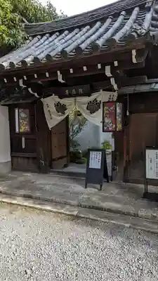尊陽院(京都府)