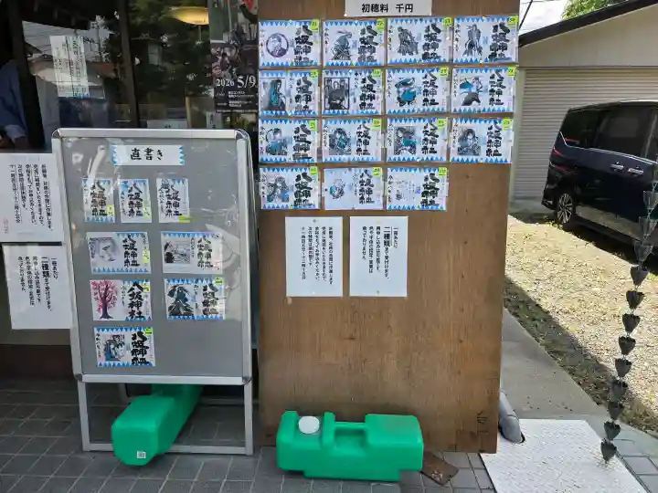 日野八坂神社の{uncategorized: "未分類", other: "その他", undefined: "問題あり", building: "その他建物", grave: "お墓", sacred_gate: "鳥居", guardian: "狛犬", statue: "像", buddha: "仏像", history: "歴史", nature: "自然", garden: "庭園", animal: "動物", pagoda: "塔", temizu: "手水舎", mountain_gate: "山門・神門", sanctuary: "本殿・本堂", subordinate: "末社・摂社", art: "芸術", scenery: "景色", jizo: "地蔵", ema: "絵馬", goshuin: "御朱印", omikuji: "おみくじ", items: "授与品その他", amulet: "お守り", goshuincho: "御朱印帳", eats: "食事", festival: "お祭り", votive_dance: "神楽", shichigosan: "七五三参", wedding: "結婚式", experience: "体験その他", initially: "初詣", around: "周辺", anti_infection: "感染症対策"}