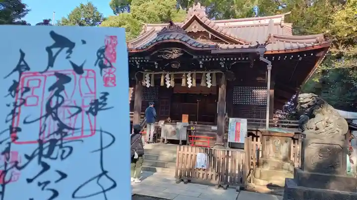 代々木八幡宮の御朱印