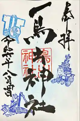 鳥出神社(三重県)