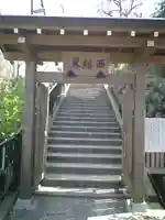 成就院の山門・神門