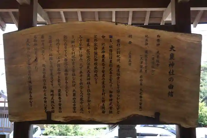 大甕神社(茨城県)