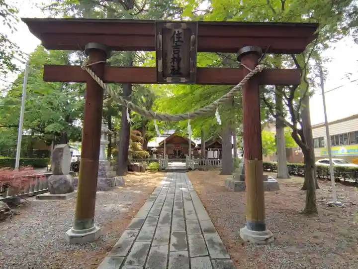 住吉神社(岩手県)