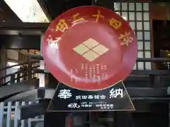 武田神社の建物その他