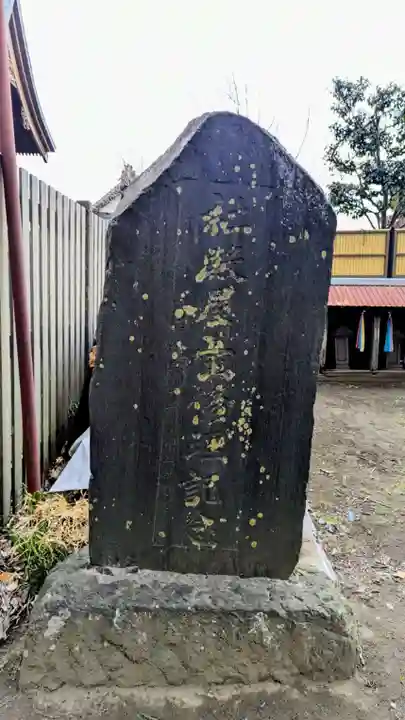 時平神社(大和田)(千葉県)