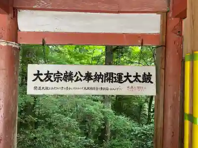 柞原八幡宮(大分県)