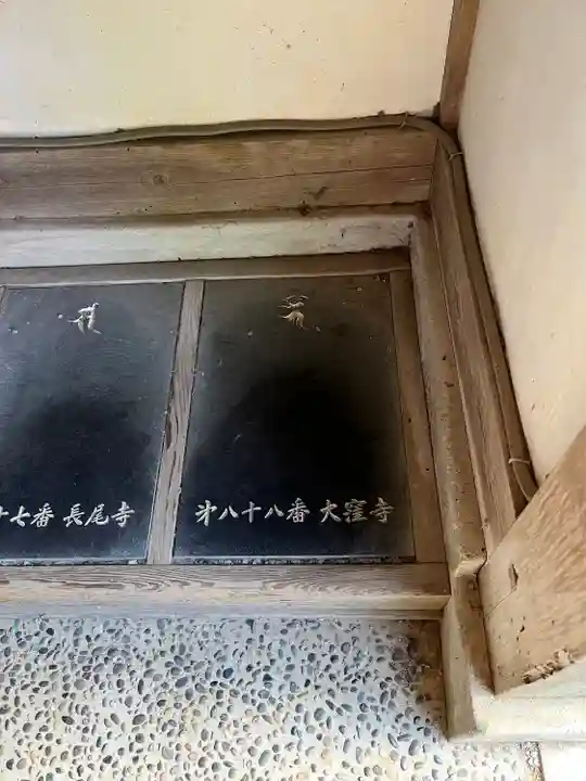 勝尾寺のその他建物