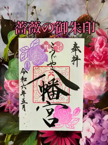 糀谷八幡宮(埼玉県)