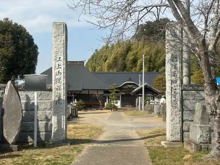 瑞祥院(茨城県)