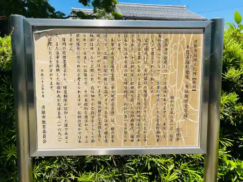 崇徳寺(滋賀県)