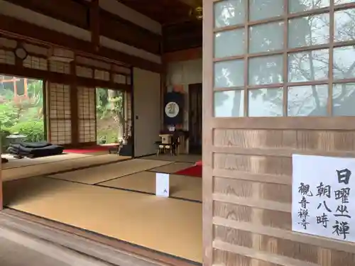 牟禮山観音禅寺の建物その他