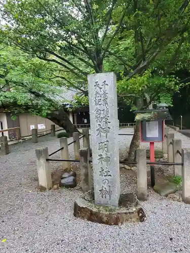 塚崎神明社の自然