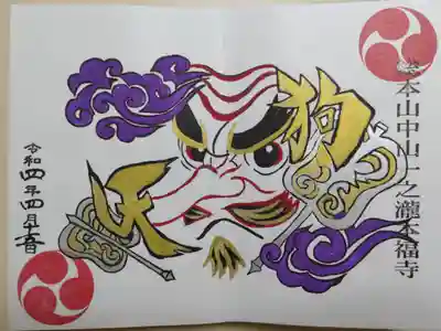 手描き天狗の絵。御朱印帳購入時のみ書き入れ