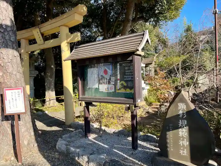 菊田神社のその他建物