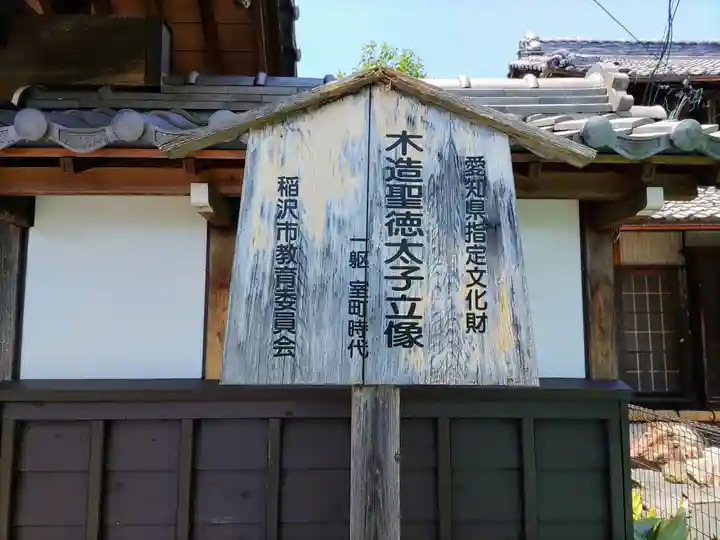 青宮寺のその他建物