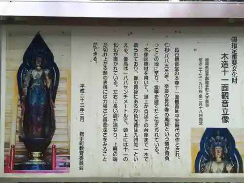 長谷寺(福岡県)