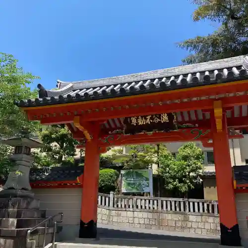 瀧谷不動尊　明王寺(大阪府)