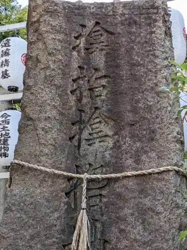 サムハラ神社のその他建物