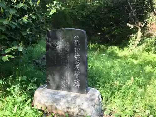 八幡神社のその他建物