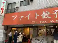 とげぬき地蔵尊 高岩寺の{uncategorized: "未分類", other: "その他", undefined: "問題あり", building: "その他建物", grave: "お墓", sacred_gate: "鳥居", guardian: "狛犬", statue: "像", buddha: "仏像", history: "歴史", nature: "自然", garden: "庭園", animal: "動物", pagoda: "塔", temizu: "手水舎", mountain_gate: "山門・神門", sanctuary: "本殿・本堂", subordinate: "末社・摂社", art: "芸術", scenery: "景色", jizo: "地蔵", ema: "絵馬", goshuin: "御朱印", omikuji: "おみくじ", items: "授与品その他", amulet: "お守り", goshuincho: "御朱印帳", eats: "食事", festival: "お祭り", votive_dance: "神楽", shichigosan: "七五三参", wedding: "結婚式", experience: "体験その他", initially: "初詣", around: "周辺", anti_infection: "感染症対策"}