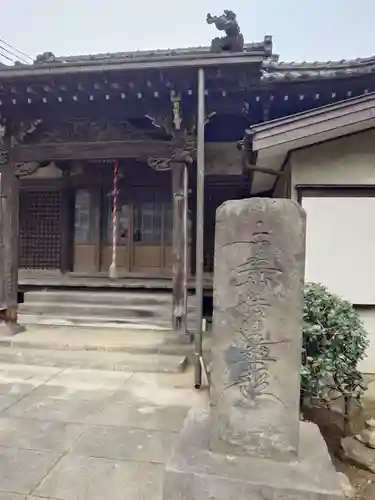 本伝寺(東京都)
