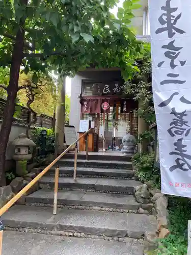 瀧泉寺（目黒不動尊）(東京都)