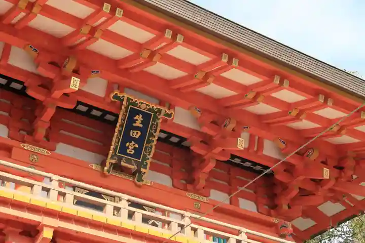 生田神社のその他建物