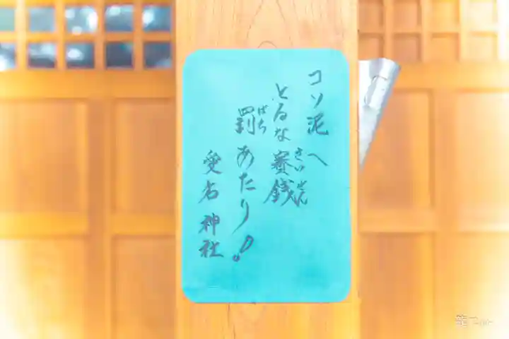 愛宕神社(宮城県)