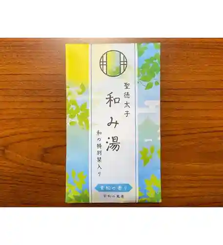 伊勢の国 四天王寺(三重県)