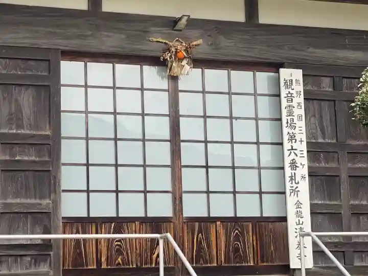 清泰寺の{uncategorized: "未分類", other: "その他", undefined: "問題あり", building: "その他建物", grave: "お墓", sacred_gate: "鳥居", guardian: "狛犬", statue: "像", buddha: "仏像", history: "歴史", nature: "自然", garden: "庭園", animal: "動物", pagoda: "塔", temizu: "手水舎", mountain_gate: "山門・神門", sanctuary: "本殿・本堂", subordinate: "末社・摂社", art: "芸術", scenery: "景色", jizo: "地蔵", ema: "絵馬", goshuin: "御朱印", omikuji: "おみくじ", items: "授与品その他", amulet: "お守り", goshuincho: "御朱印帳", eats: "食事", festival: "お祭り", votive_dance: "神楽", shichigosan: "七五三参", wedding: "結婚式", experience: "体験その他", initially: "初詣", around: "周辺", anti_infection: "感染症対策"}