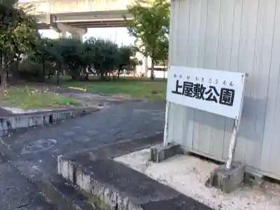 勝川廃寺「醍醐寺跡」(愛知県)