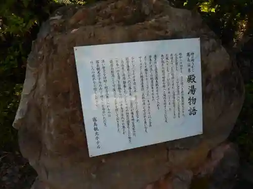 殿湯神社(鹿児島県)