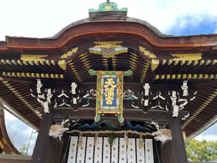 北野天満宮の{uncategorized: "未分類", other: "その他", undefined: "問題あり", building: "その他建物", grave: "お墓", sacred_gate: "鳥居", guardian: "狛犬", statue: "像", buddha: "仏像", history: "歴史", nature: "自然", garden: "庭園", animal: "動物", pagoda: "塔", temizu: "手水舎", mountain_gate: "山門・神門", sanctuary: "本殿・本堂", subordinate: "末社・摂社", art: "芸術", scenery: "景色", jizo: "地蔵", ema: "絵馬", goshuin: "御朱印", omikuji: "おみくじ", items: "授与品その他", amulet: "お守り", goshuincho: "御朱印帳", eats: "食事", festival: "お祭り", votive_dance: "神楽", shichigosan: "七五三参", wedding: "結婚式", experience: "体験その他", initially: "初詣", around: "周辺", anti_infection: "感染症対策"}