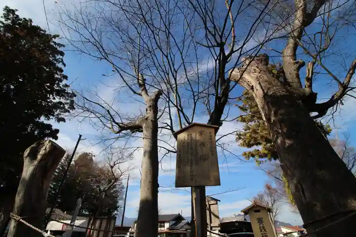 生島足島神社(長野県)