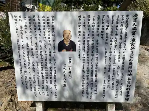 滝宮天満宮(香川県)