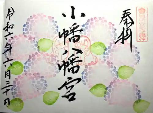 小幡八幡宮(群馬県)