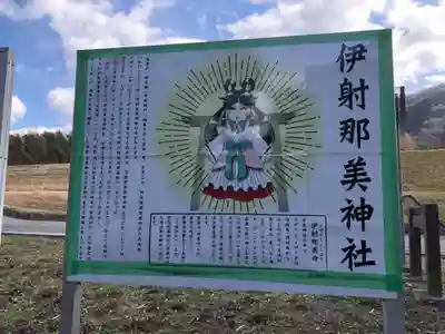 伊射奈美神社(徳島県)